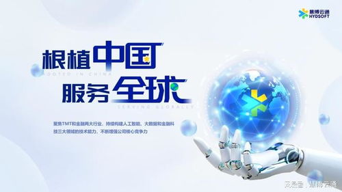 慧博云通亮相全球數字貿易博覽會，兩大出海案例入選“數貿故事”彰顯信息系統(tǒng)集成服務實力