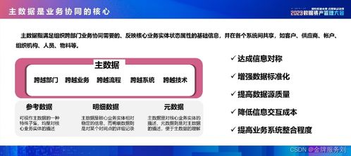 破局系統(tǒng)集成之困 以主數據管理為核心的技術服務路徑